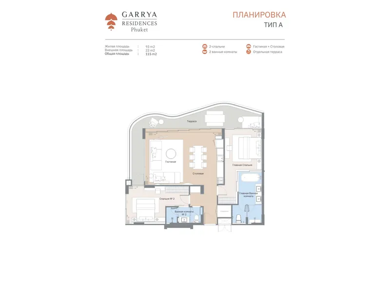 Garrya Residences, планировка