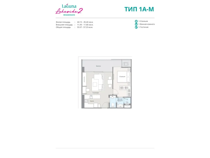 Laguna Lakeside 2, floor plan