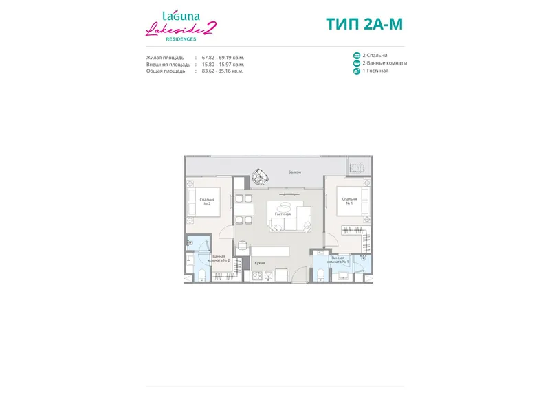 Laguna Lakeside 2, floor plan