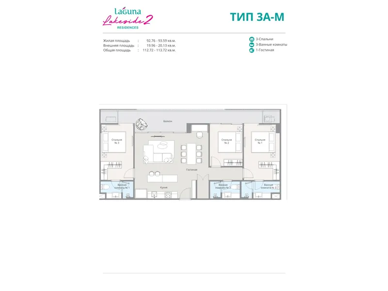 Laguna Lakeside 2, floor plan