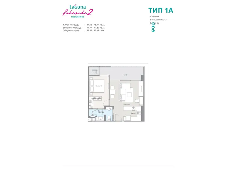 Laguna Lakeside 2, floor plan