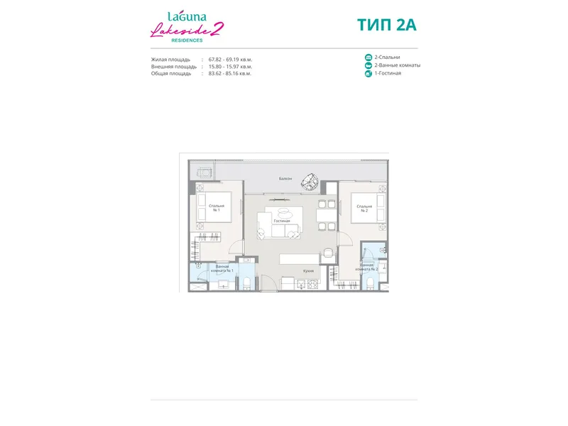 Laguna Lakeside 2, floor plan