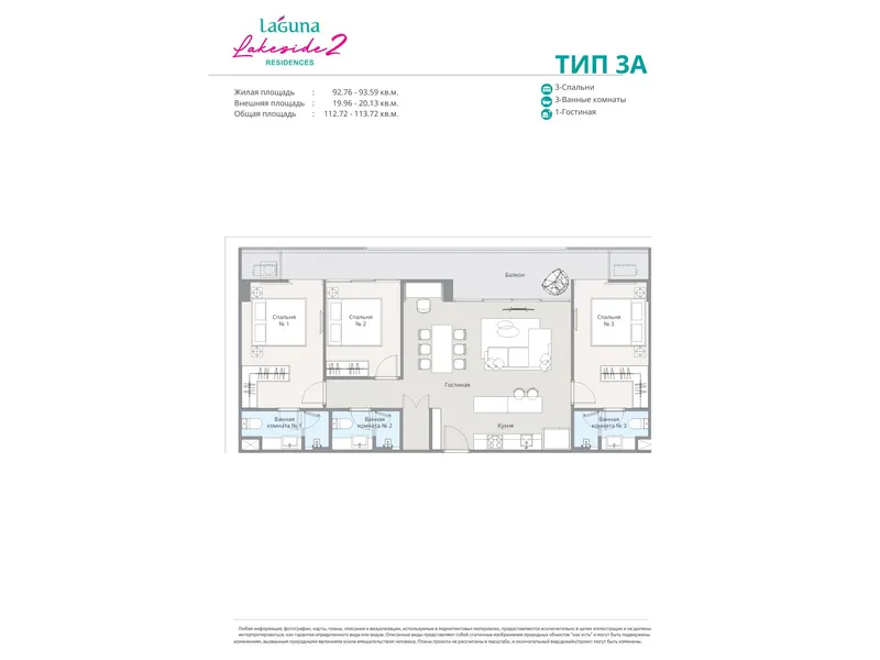 Laguna Lakeside 2, floor plan
