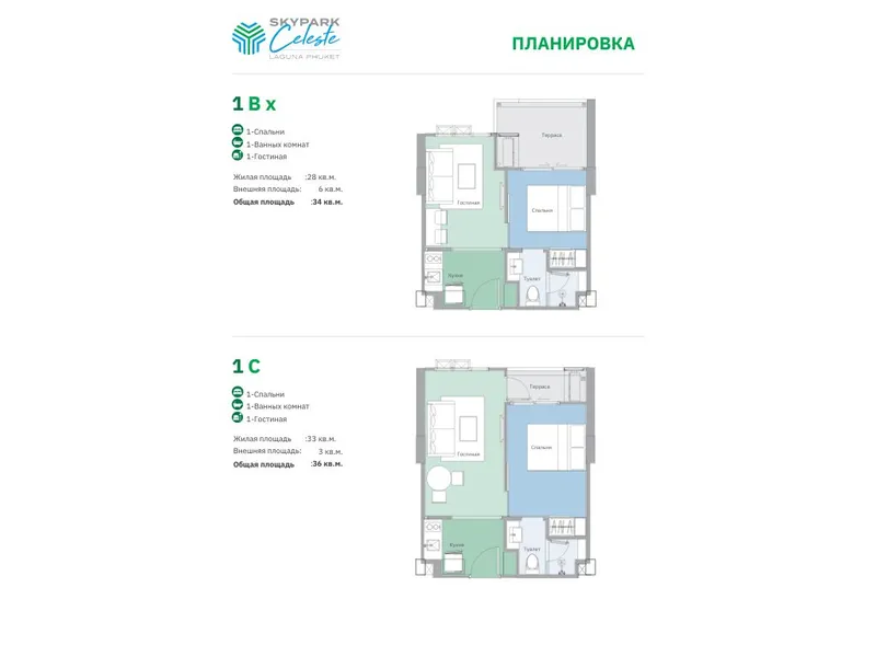 Laguna Skypark Celeste, floor plan