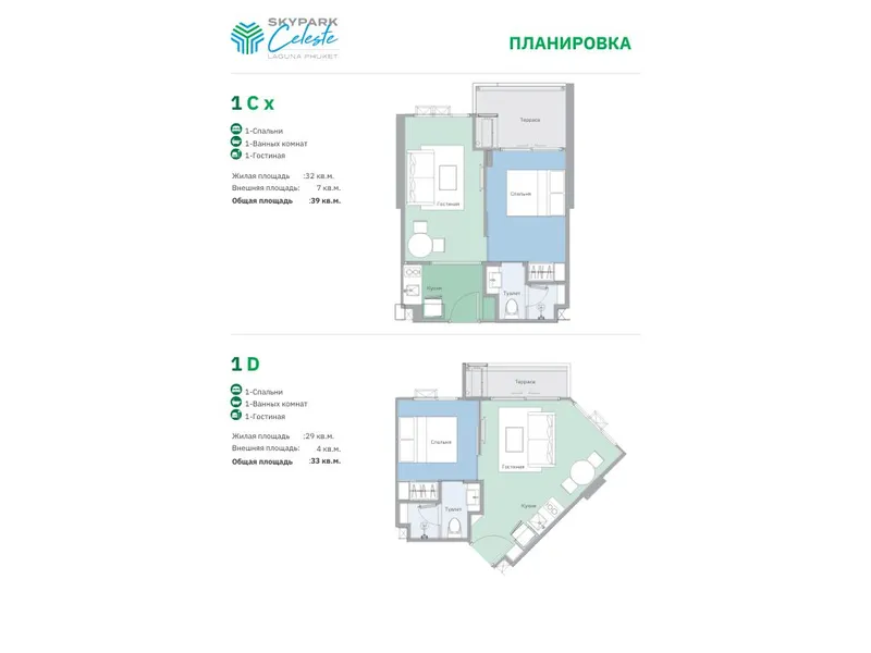 Laguna Skypark Celeste, floor plan