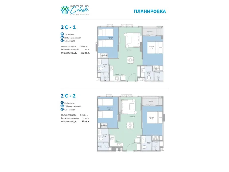 Laguna Skypark Celeste, floor plan