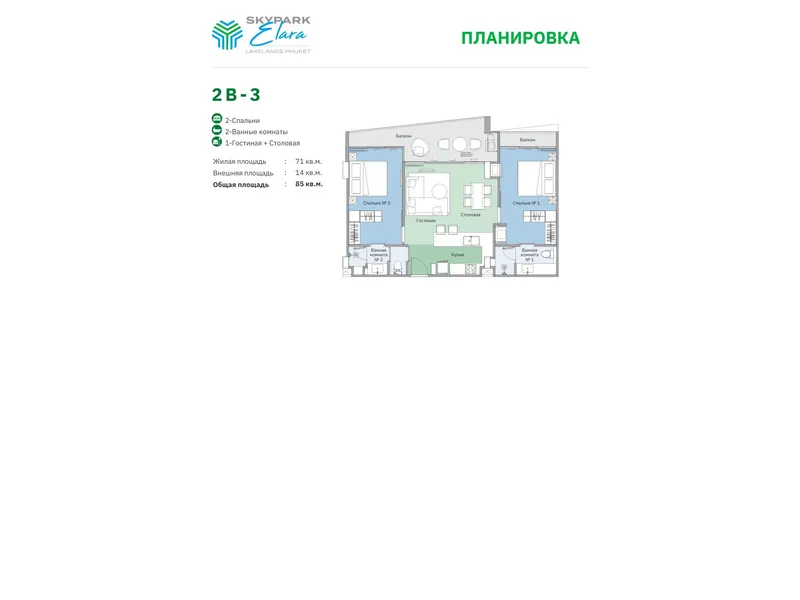 Laguna Skypark Elara, floor plan