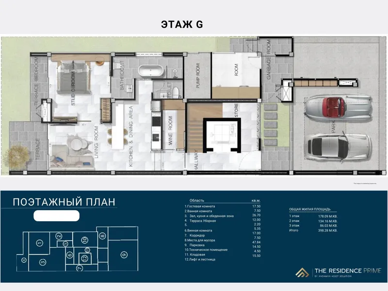 The Residence Prime, floor plan