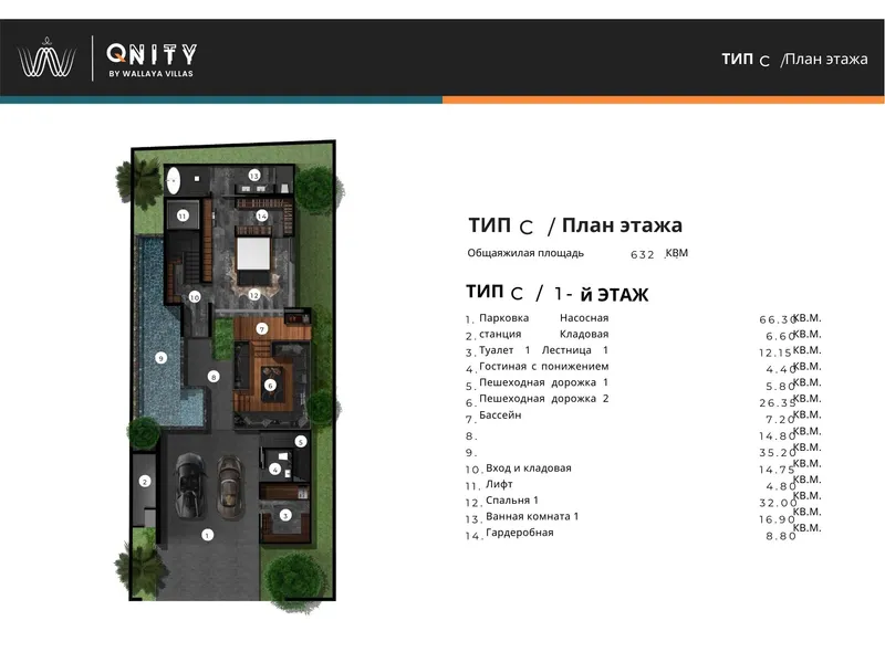 QNITY by Wallaya Villas, plan piętra