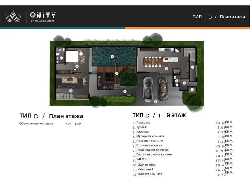 QNITY by Wallaya Villas, plan piętra